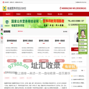 南通营养师培训-南通营养师培训班-南通营养师培训学校-南通恒健营养师培训-首页