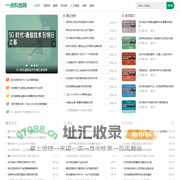 一点科技网_互联网资讯|通信新闻|区块链报道|数码头条|创新视频|人工智能图片
