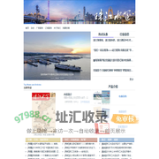 珠江水运杂志社官网