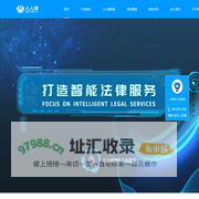 人人律 | 智慧公共法律服务,智能法律咨询服务,法律服务智能终端,司法智能化