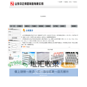 山东中正钢管制造有限公司--钢管,无缝钢管,流体管,合金管,高(低)压锅炉管,化肥专用管,石油裂化管,不锈管,焊管等……-