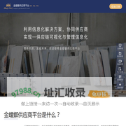 金螳螂客户关系管理平台