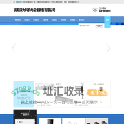 沈阳深大科机电设备销售有限公司