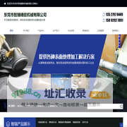 东莞市智瑞精密机械有限公司