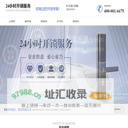 东莞沙田镇开锁-换锁修锁电话-开汽车锁-东莞沙田镇开锁公司