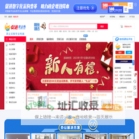 促进政企购 — 中国互联网+政企采购服务平台