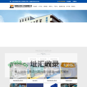 洛阳凯正环保工艺设备有限公司