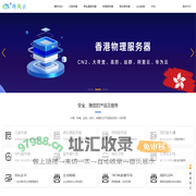 绮风云 - 云服务器_高防服务器_香港服务器_美国服务器