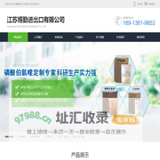 江苏博勤进出口有限公司__周效磺胺、磷酸伯氨喹、乙胺嘧啶、TBEP（磷酸三（丁氧基乙基）酯）