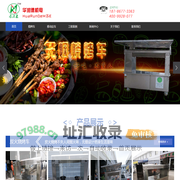 贵阳烧烤车_贵阳多功能小吃车_贵阳环保无烟炭火烧烤车_贵州华润德机电技术设备有限公司