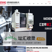 东莞市皓晟实业有限公司_高速加工中心机,高速雕铣机,CNC加工中心,钻攻机