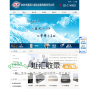 北京市速连科通信设备有限责任公司