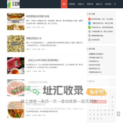 可爱美食网