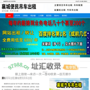襄城吊车出租，襄城汽车吊出租，襄城吊车租赁-襄城便民吊车出租
