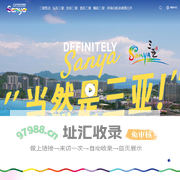 三亚市旅游发展局