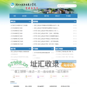 湖北工业职业技术学院 党政办公室