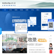 滑县事业单位工作人员公共科目培训平台