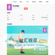 幸福计步