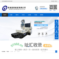 南通富阳机床有限公司-平面磨床_数控平面磨床_数控磨床_龙门磨床☎13901485812
