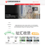 首页- 北京富泰克机电设备有限公司