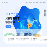 解忧科技