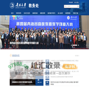 青海大学教务处