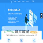 投票小助手-专业制作微信投票评选活动平台-免费稳定安全