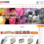 色差仪_色差计_CM-23d_CM-25d_CM-2500c_CM-3600a_苏州宇宏光电