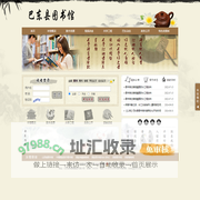 巴东县图书馆