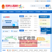 河津市人民政府门户网站