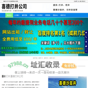 喜德打井,喜德挖井,喜德旧井改造-喜德打井公司