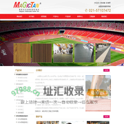橡胶地板_上海美固坦体育设施有限公司,环保橡胶弹性卷材专家