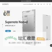 超级笔记，为写而生