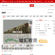 【长沙新家园小区,二手房,租房】- 长沙房天下