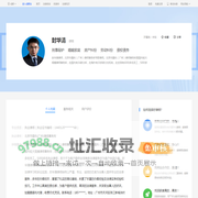 广州封华清_北京市盈科(广州)律师事务所律师-封华清|华律网(66Law.cn)
