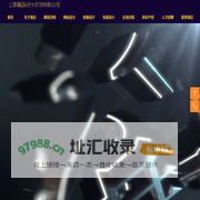 上海联袂设计咨询有限公司-首页