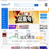 搜轴网_轴承行业智能交易B2B平台,进口轴承型号查询快全轴承网