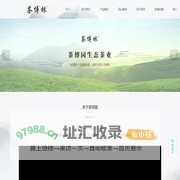 福建省政和县茶博园生态茶业有限公司|福建省政和县茶博园生态茶业|福建省茶博园生态茶业|福建省茶博园生态茶业有限公司|茶博园生态茶业|茶博园生态茶业有限公司|福建茶博园生态茶业有限公司【官网】