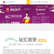 美佳士涂料