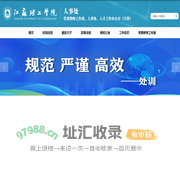 党委教师工作部、人事处、人才工作办公室（合署）