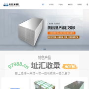 常州良旺金属材料有限公司