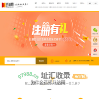 转运公司,海淘转运,八达网海淘转运公司