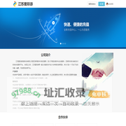 江苏星际游