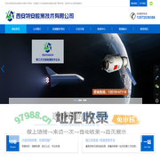 西安无损检测|第三方检测机构|金属无损探伤检测_西安特安检测技术有限公司