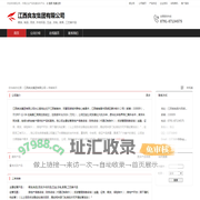 江西良友集团有限公司：粮油,制品,百货,针纺织品,五金,交电,家具,工艺美术品