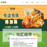 湖北味加味餐饮服务有限公司