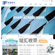 新誉时代工程咨询有限公司 首页