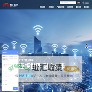 浙江泰平通信技术有限公司