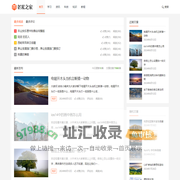 老米之家 – 专业的知识分享网站