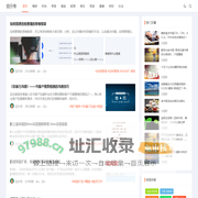 启示号 - 用知识启迪智慧人生！